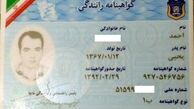 آشنایی گام به گام با مراحل گرفتن گواهینامه