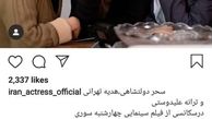 گریم نشناختنی ترانه علیدوستی+عکس
