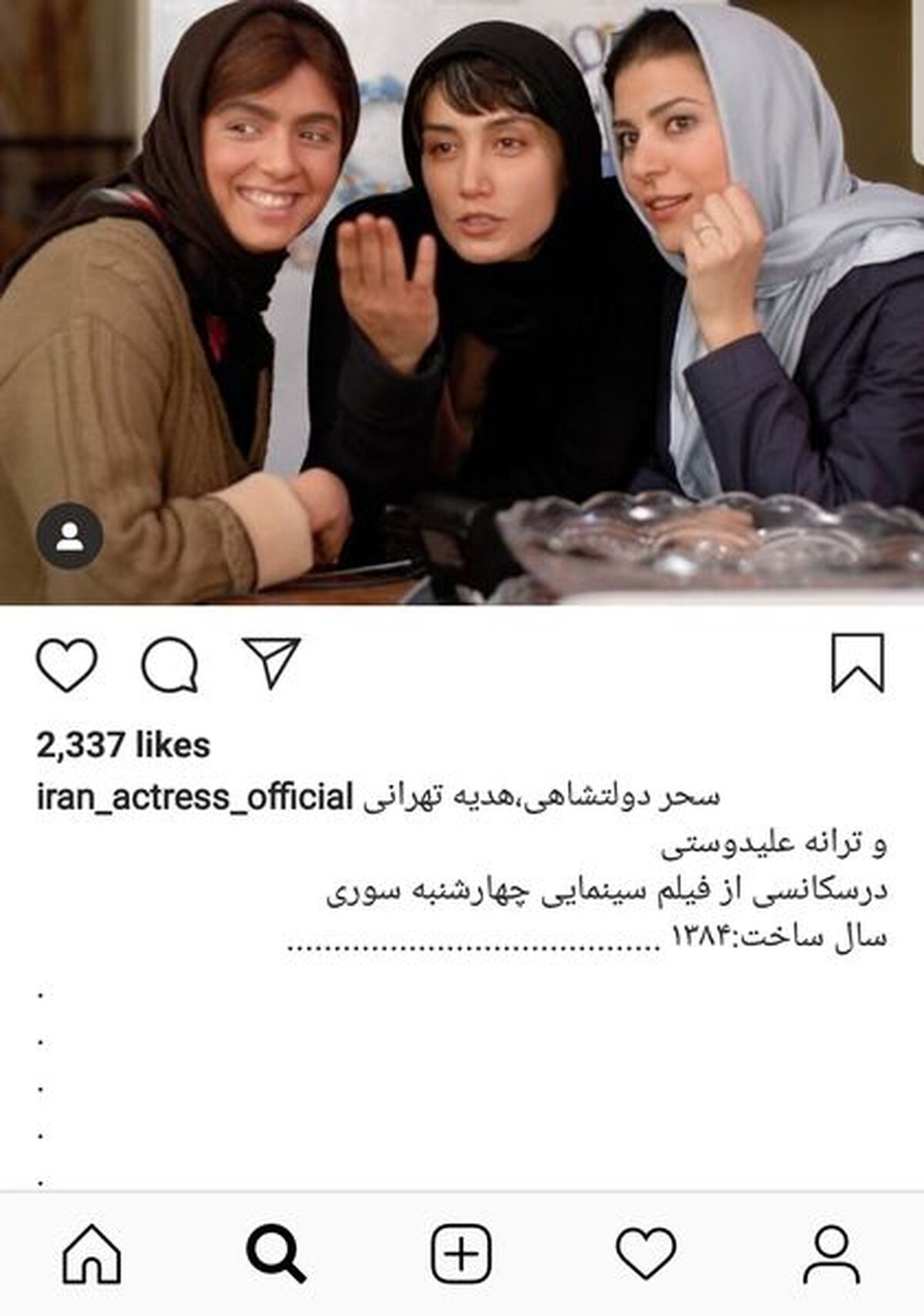 گریم نشناختنی ترانه علیدوستی+عکس