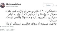 واکنش کارگردان «اسب حیوان نجیبی است» به بازداشت 230 دختر و پسر در پارتی/ عکس