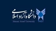 تغییر دو عضو شورای اقتصاد دانشگاه آزاد/ دفتر پرهزینه آکسفورد تعطیل شد