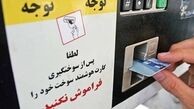 جریمه‌ میلیونی برای سوءاستفاده از کارت سوخت‌ گمشده