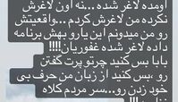 ادعای جدید مهران غفوریان درباره ی لاغریش