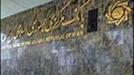 گزارش صندوق بین‌المللی پول از اقتصاد ایران
