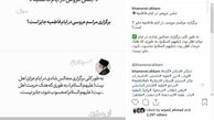 اینستاگرام :حکم شرعی برگزاری جشن عروسی در ایام فاطمیه