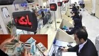 نگرانی بانک‌ها از خروج سپرده‌های بانکی 
