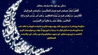 دعای روز اول ماه رمضان + تفسیر و صوت