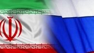 تاکید ایران و روسیه بر استمرار رایزنی ها در حوزه های اقتصادی