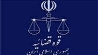 تایید حضور دعایی در دادسرای روحانیت توسط قوه قضاییه 