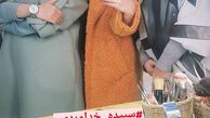 سپیده خداوردی و دوستانش + عکس