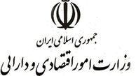معاون امور حقوقی و مجلس وزارت اقتصاد منصوب شد