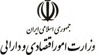 معاون امور حقوقی و مجلس وزارت اقتصاد منصوب شد