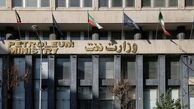 اطلاعیه مهم وزارت نفت پس از حمله اسرائیل به ایران