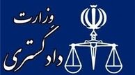 هشدار حراست وزارت دادگستری درباره ایمیل‌های جاسوسان 