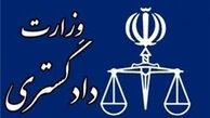 هشدار حراست وزارت دادگستری درباره ایمیل‌های جاسوسان 