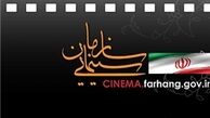 حضور یکی از فعالان فتنه در گزینه‌های ریاست سازمان سینمایی