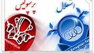 کشمکش بر سر تاریخ دربی/ دربـی 2 آذر منتظر تأیید شورای تأمین