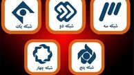  برنامه‌‌های متنوع «سیما» برای امروز و فردا 