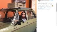 «شبنم قلی خانی» پشت فرمان یک پیکان قدیمی 