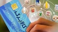 کالابرگ از فردا شارژ می‌شود