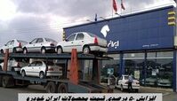 افزایش 50 درصدی قیمت محصولات ایران خودرو + جدیدترین جدول