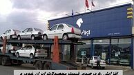 افزایش 50 درصدی قیمت محصولات ایران خودرو + جدیدترین جدول