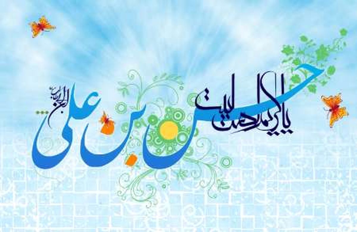 سنت حسنه اکرام با تاسی از سیره رفتاری امام حسن(ع)