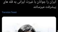 شهیدی که به دعوت دانشگاه سوربن دست رد زد !