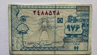 بازگشت کوپن به ایران