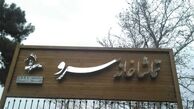 تماشاخانه سرو میزبان نمایش خوانی «مُحَرر» می‌شود