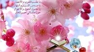 سال ۱۳۹۲ هجری شمسی آغاز شد