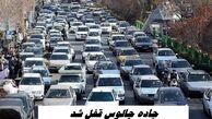 جاده چالوس قفل شد !