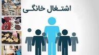 اشتغال‌زایی برای۶هزارزن سرپرست خانوار/اصلاح الگوی مشاغل خانگی