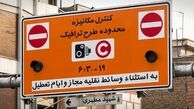 زمان اجرای مجدد طرح ترافیک تهران