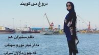 دلنوشته هایی از شهرزاد کمال زاده + عکس