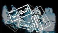 زمان و نحوه ثبت‌نام از داوطلبان انتخابات شوراها