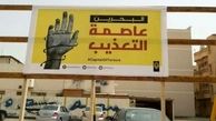 سرپوش گذاشتن بر قتل فعالان بحرینی با کمک انگلیس