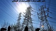 خبر مهم درباره قطعی برق در تابستان