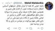 توئیتر:تمجید مهدوی‌کیا از تیم ملی و بیرانوند