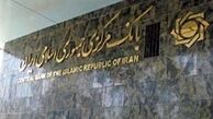 «بانک قرض الحسنه رسالت» جایگزین «بانک قرض الحسنه مهر ایران» شد