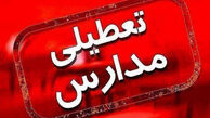 مدارس این شهر فردا تعطیل شد