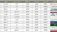 پروازهای ایران به ترکیه لغو شد 