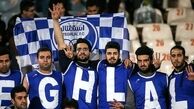 شعار هواداران علیه مددی در تمرین امروز استقلال
