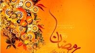 توصیه‌های اساتید بزرگ اخلاق خطاب به روزه‌داران