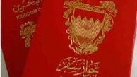 رتبه نخست بحرین در لغو تابعیت شهروندان
