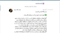 بانک مرکزی تلگرام را ترک کرد