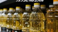 جدیدترین قیمت روغن در بازار 