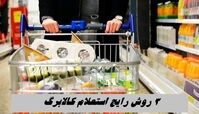 3 روش رایج استعلام کالابرگ مرحله چهارم + جزییات واریز کالابرگ پنجم