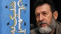 انصراف یک نویسنده از شرکت در جایزه ادبی جلال