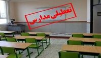 شیفت عصر مدارس این مناطق تهران تعطیل شد